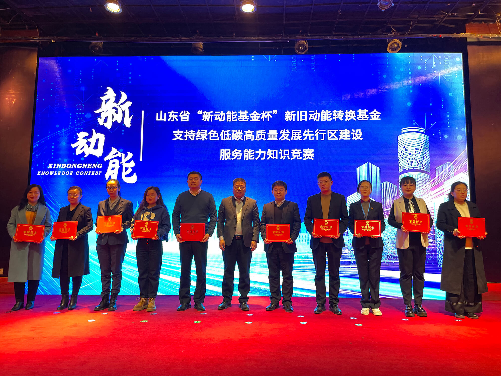 888集团集团获省“新动能基金杯”知识较量多个奖项