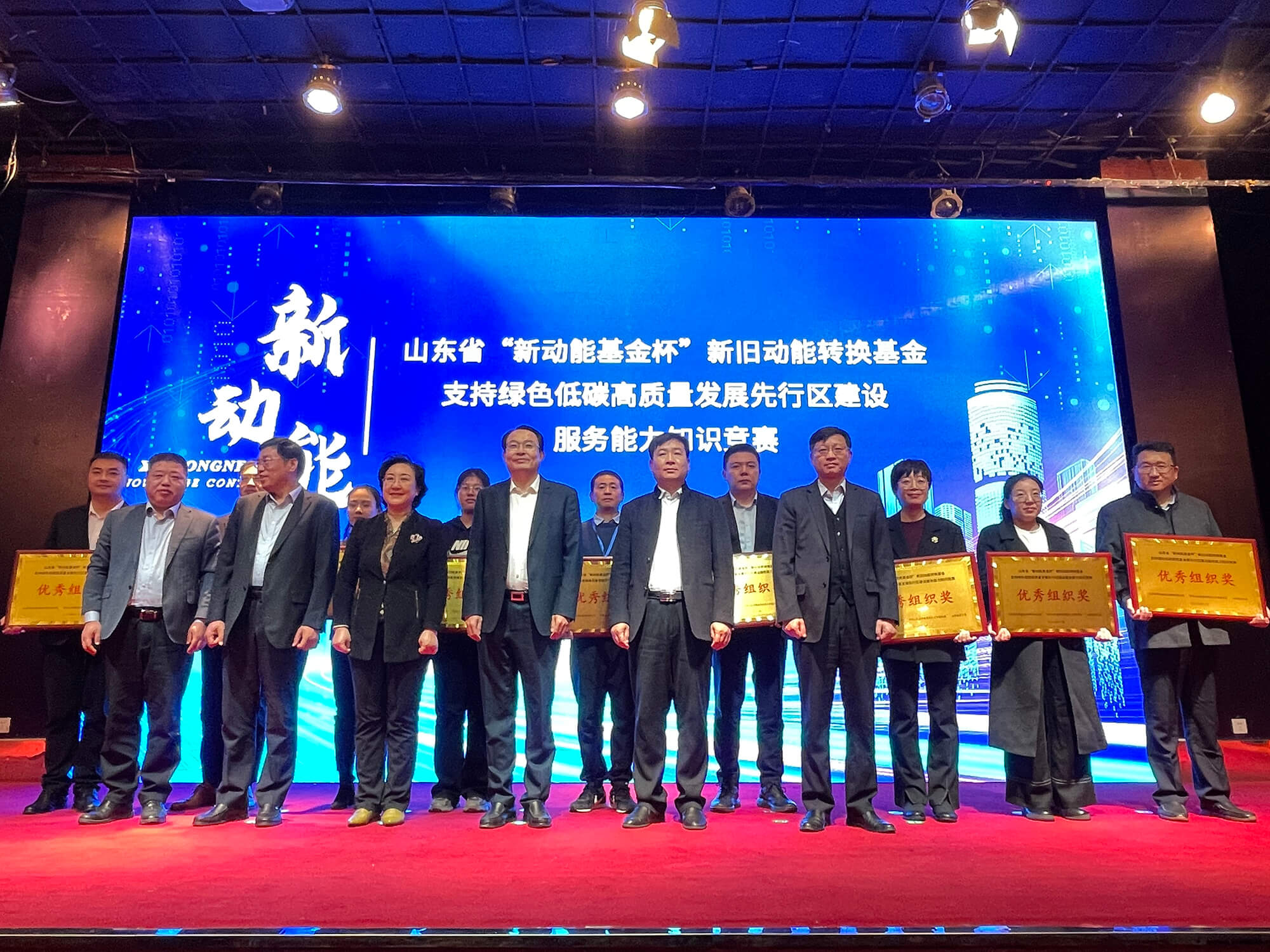 888集团集团获省“新动能基金杯”知识较量多个奖项